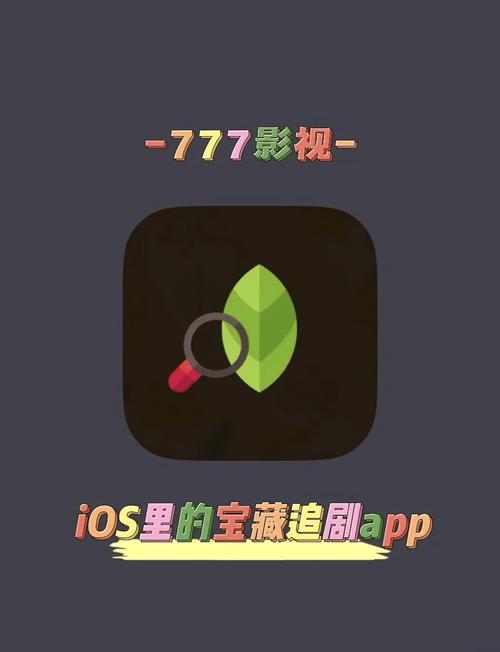 星红双子免费观看!这个宝藏APP你不能错过!