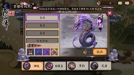 阴阳师御灵之境奖励有哪些?快速获取御魂!