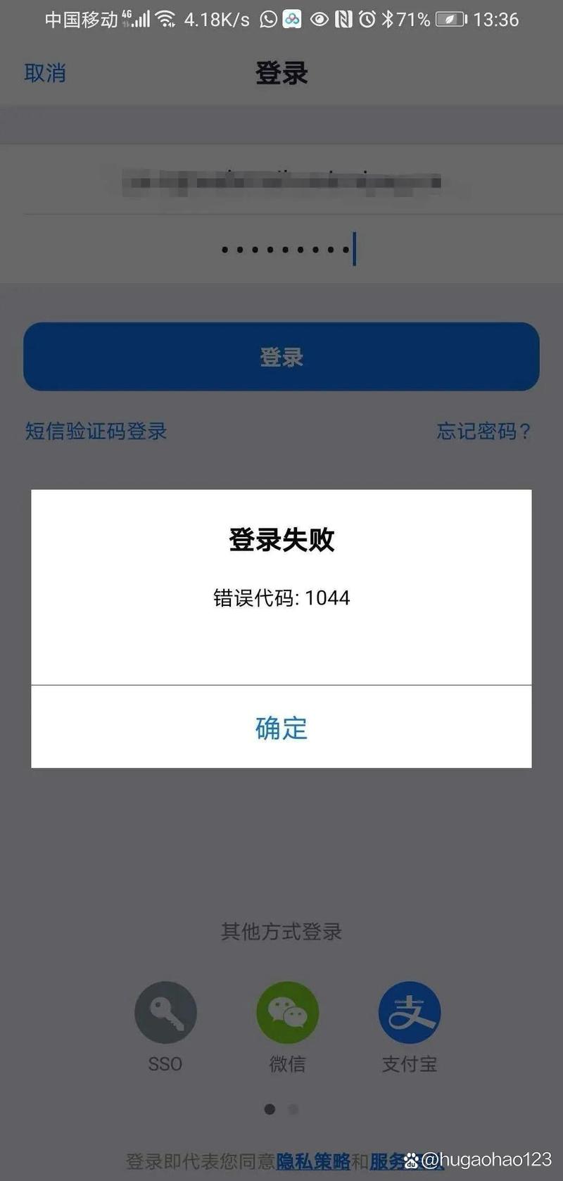 错误码154140677是啥意思?遇到这问题咋解决?