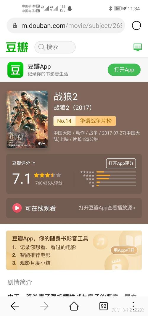 金刚川豆瓣影评怎么样?看看大家都怎么说!