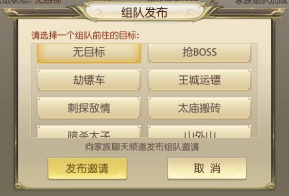 问道群魔乱舞队伍怎么搭配？这样组队效率更高！