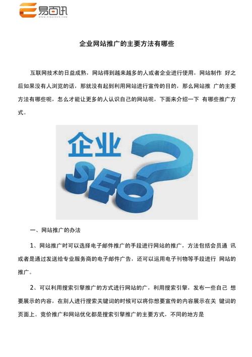 问到推广人：有哪些免费又好用的推广     ？