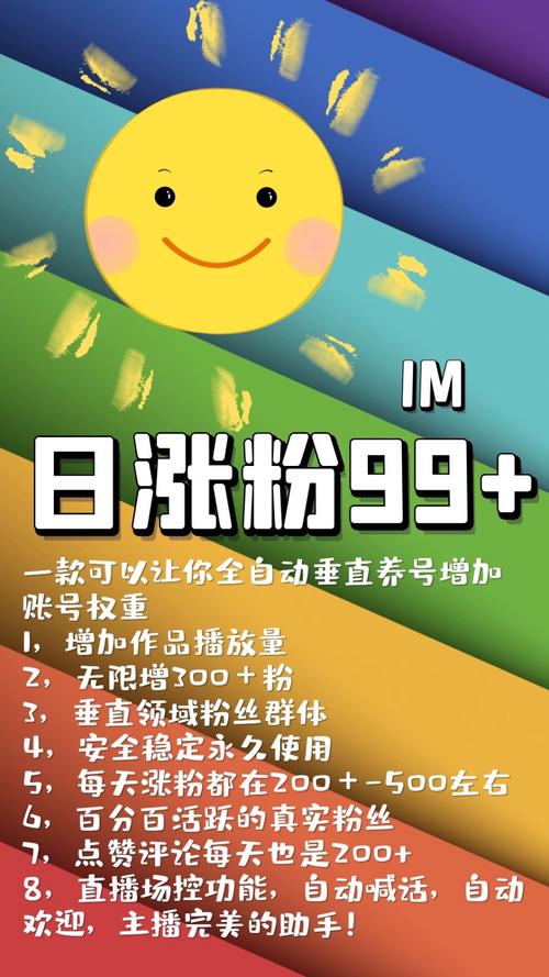 问到推广人:有哪些免费又好用的推广 ?