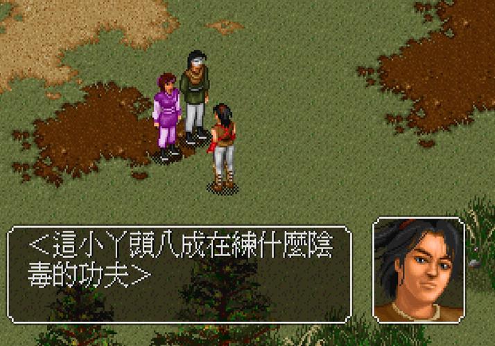 金庸群侠传2阿紫剧情攻略,详细流程都在这!