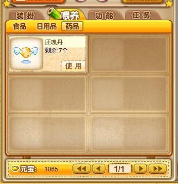 问道还魂丹怎么获得?老玩家教你几个小窍门!