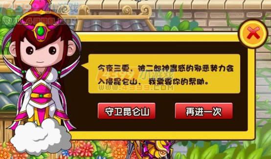 造梦西游3守卫昆仑山入口在哪？快速进入     分享！