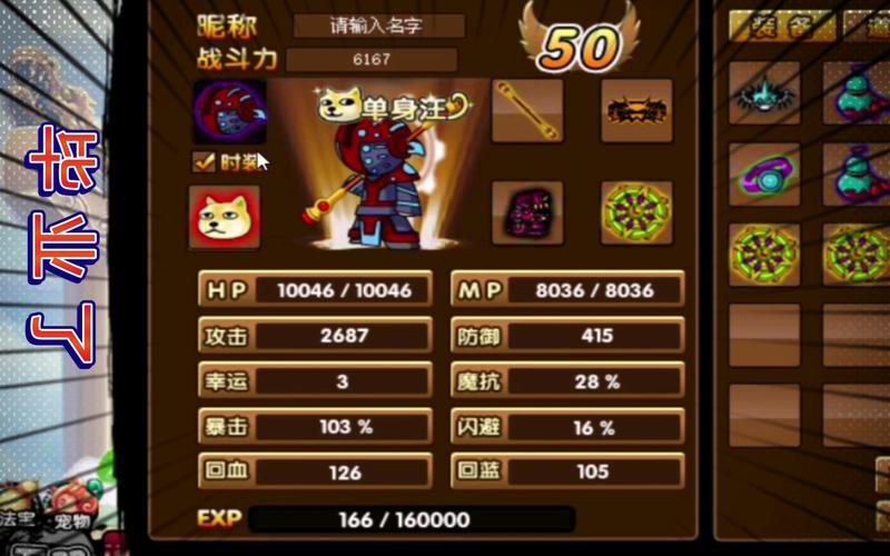 造梦西游3御马间在哪?新手一看就懂的攻略!