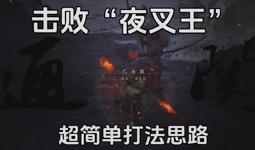 造梦西游2夜叉厉害吗？教你几招打败它的     ！