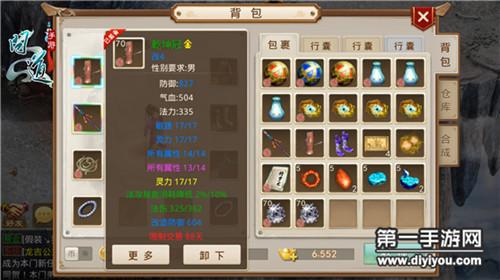问道七宝回魂丹使用效果如何?资深道友实测告诉你!