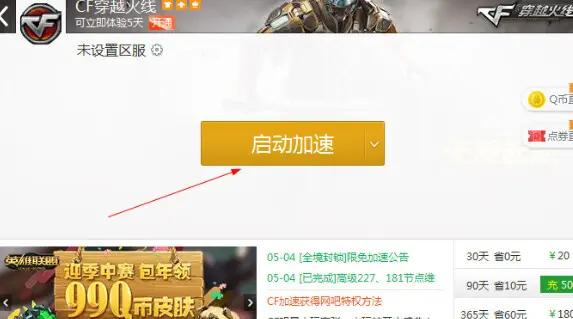 迅游网游加速器下载,解决游戏卡顿延迟问题!