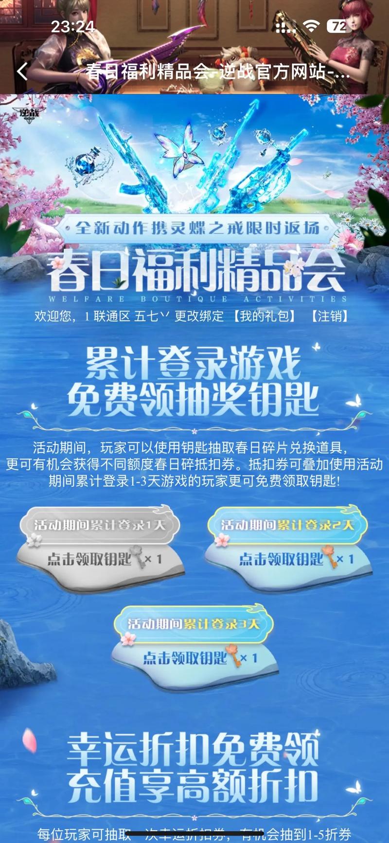 逆天领取礼包戒指是真的吗?带你揭秘游戏福利!