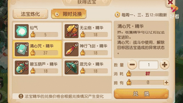 造梦西游1法宝合成     是什么？详细步骤助你轻松获得！