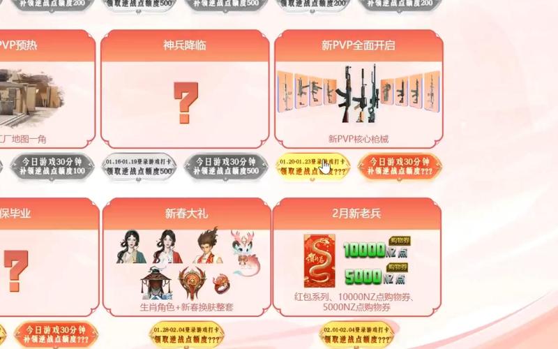 逆战bug大揭秘!这些bug让你轻松上分!