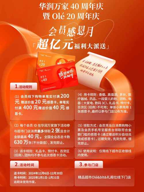 醉逍遥感恩卡送什么?高价值礼品等你来拿!