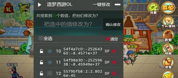造梦西游3ce修改器怎么用?游戏高手分享技巧!
