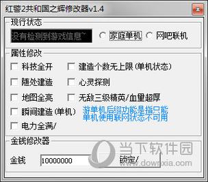 造梦西游2修改器2.3闪退怎么办？解决     来了！