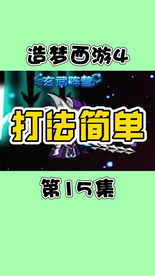造梦西游2修改器2.3闪退怎么办?解决 来了!