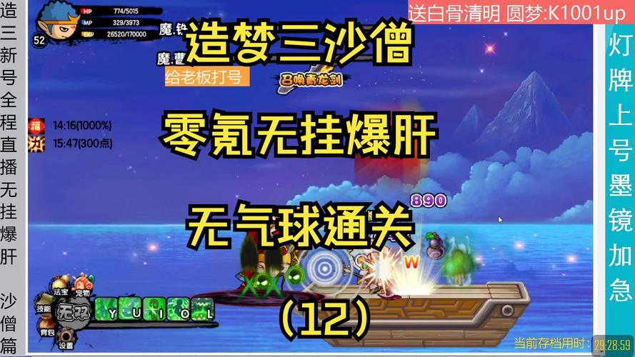 造梦西游3攻击代码怎么用?老玩家教你技巧!