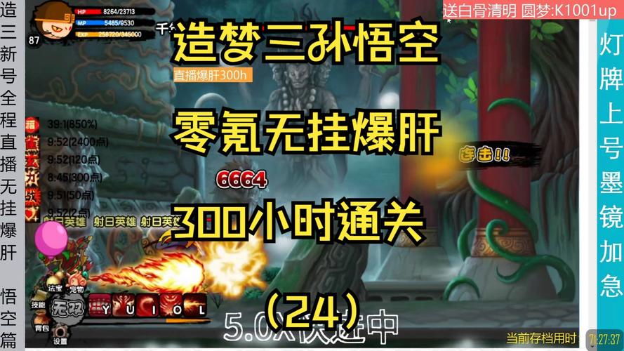 造梦西游3攻击代码怎么用?老玩家教你技巧!