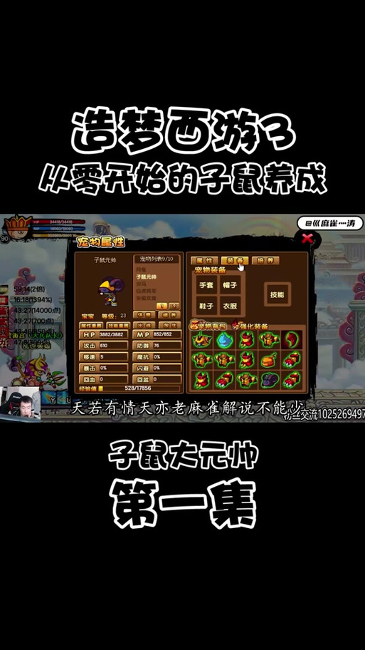 造梦西游3攻击代码怎么用?老玩家教你技巧!