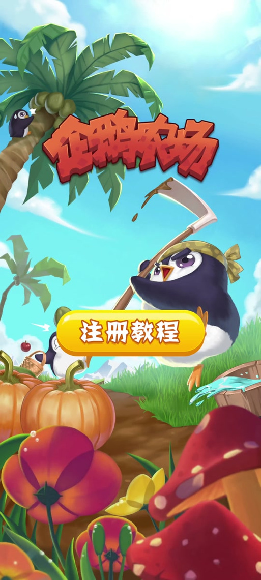 qq农场金土地怎么开通?新手快速解锁金土地 来了!