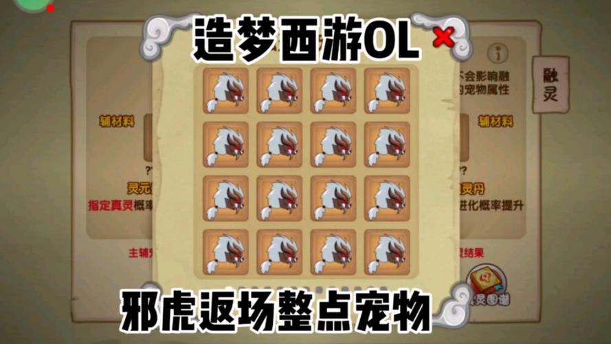造梦西游3御马间在哪？御马间进入     与技巧详解！