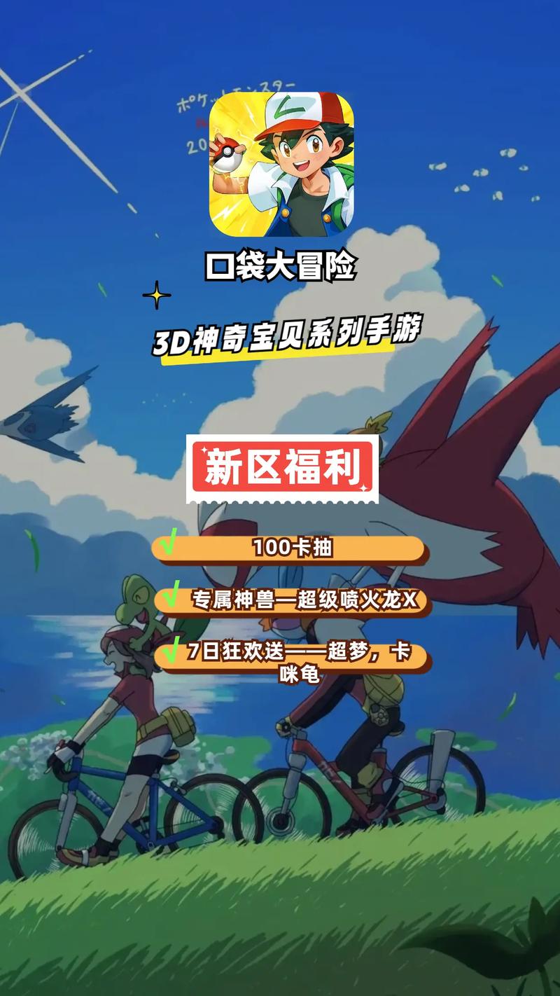 还在找神奇宝贝游戏 版?这些技巧帮你少走弯路!