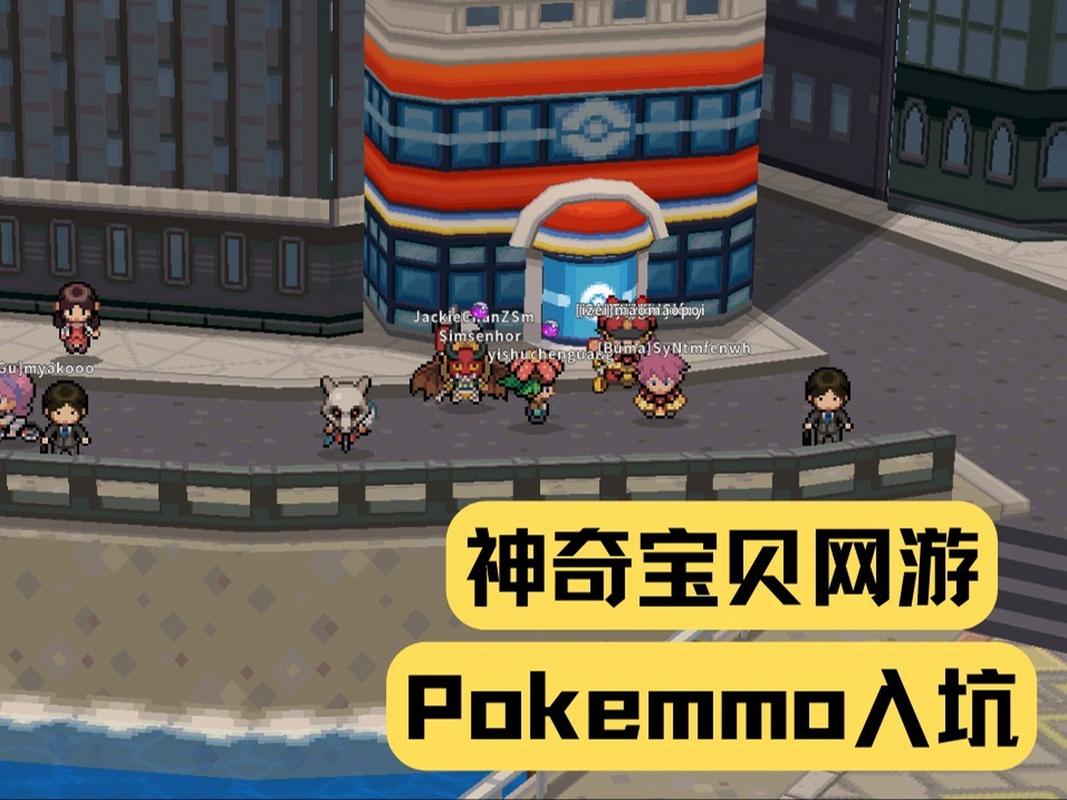 还在找神奇宝贝游戏 版?这些技巧帮你少走弯路!