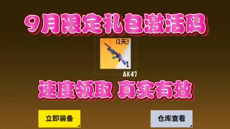 还在找枪神纪激活码?这里有最新激活码分享!