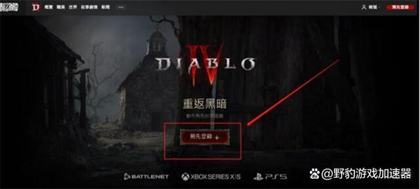 还在愁暗黑3注册账号?手把手教你快速注册!