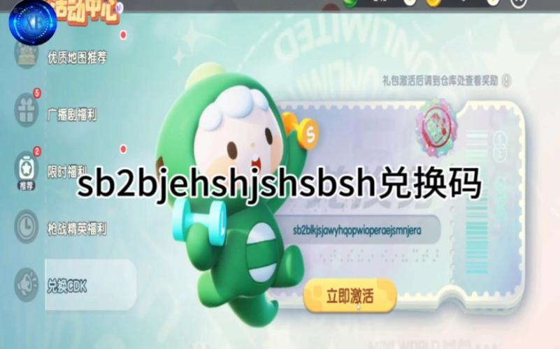 迷你世界2020年有没有没过期的激活码?进来看看