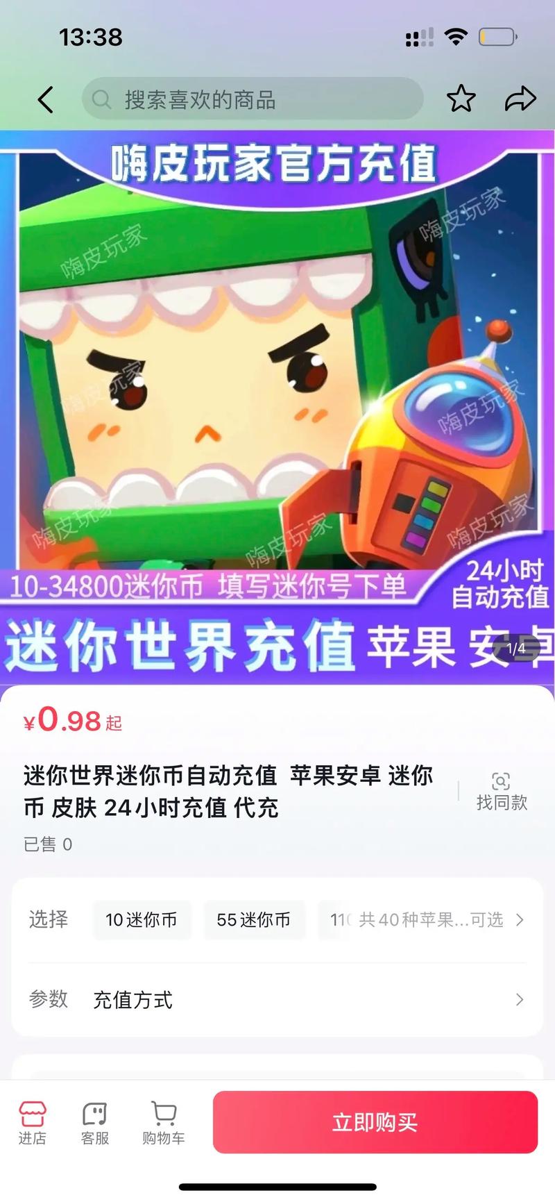 迷你世界2020年有没有没过期的激活码?进来看看