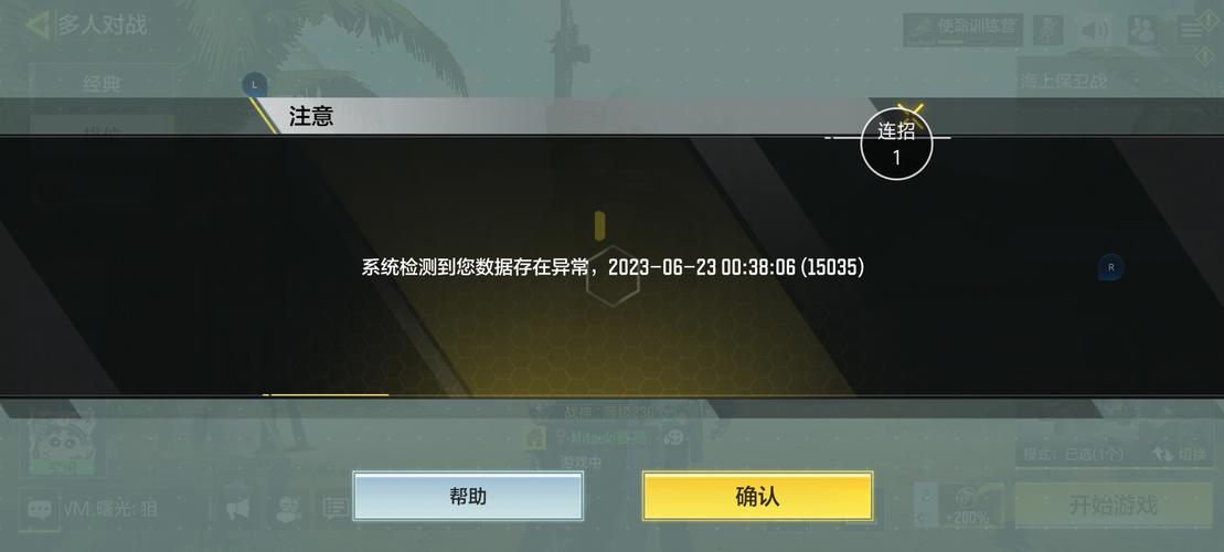 无主之地存档修改器安全吗?会不会导致游戏被封?