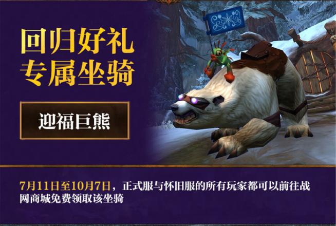 重回魔兽世界怎么样?老玩家带你回忆经典!