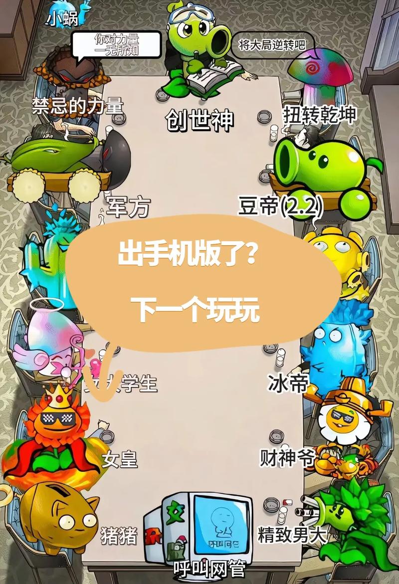 想看植物大战僵尸电影版?这些信息你必须知道!