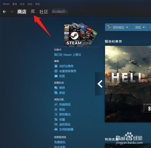 边锋游戏下载怎么弄?这几个步骤一看就懂!