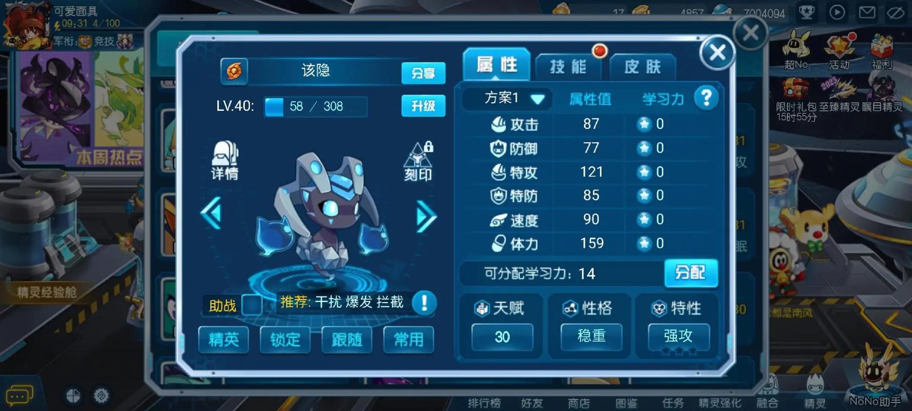 赛尔号卡斯托尔技能强不强?看完你就知道了!