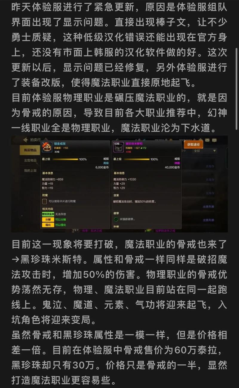 还在到处问骨戒怎么合成?这篇攻略就够了!