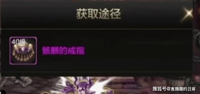 还在到处问骨戒怎么合成?这篇攻略就够了!