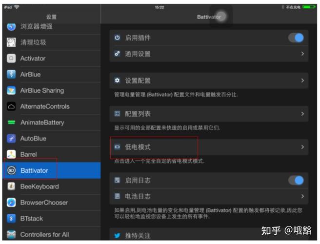 越狱插件有哪些风险?安装前你需要知道这些!