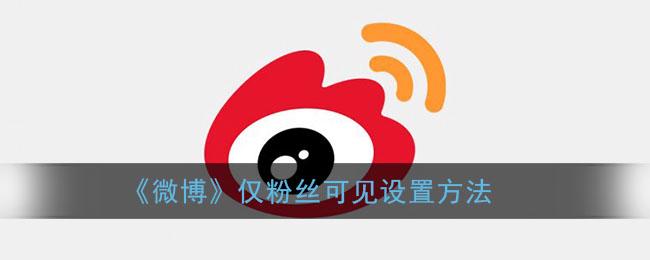 遇到新浪微博登陆没反应不用愁,看看是不是这些设置错了!