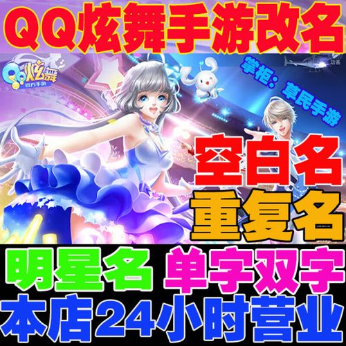 还在愁qq炫舞名字空格怎么打?看这里就对了!
