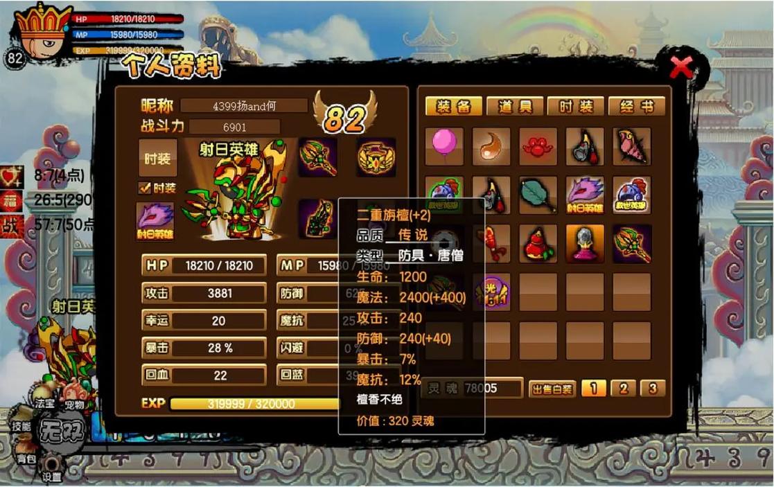 造梦西游3朱子真易爆点技巧,让你不再空手而归!