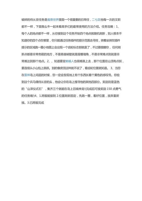 还在愁破碎的侍从官怎么做?别急这有详细步骤说明!