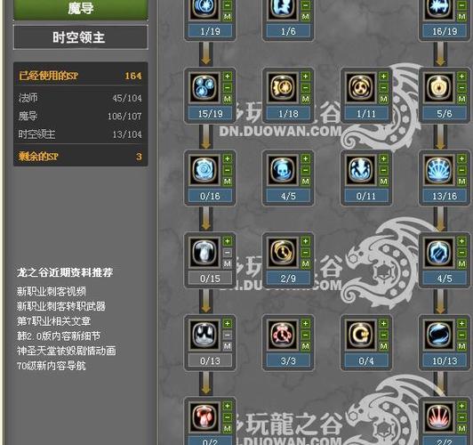 还在愁龙之谷祭祀加点?这套万金油加点思路收好!