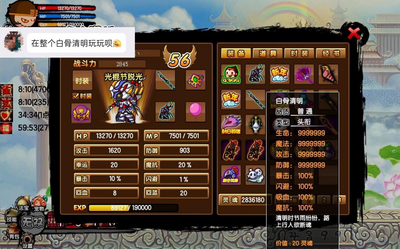 造梦西游3孟婆药剂在哪刷?老玩家教你刷材料!