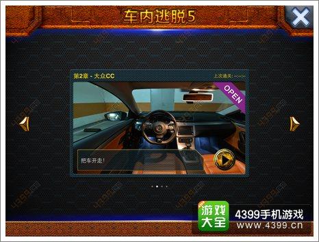 车内逃脱2攻略技巧有哪些?看完这篇你就懂了!