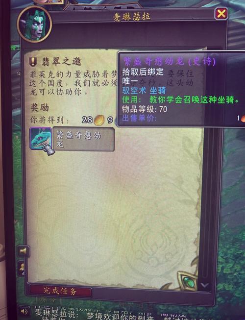遇到wow酸雨怎么办?老玩家分享几招轻松规避伤害
