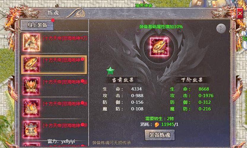 轩辕传奇苍郁之魂有什么用?新手必看的详细用途解析!