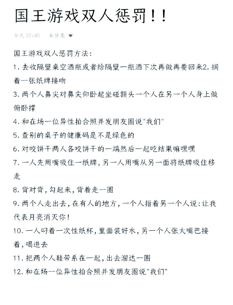 输了让同学玩全部位置，这样惩罚够     吗？